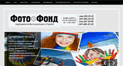 Desktop Screenshot of photoprolab.com.ua